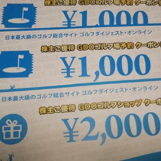 ゴルフダイジェスト GDO　株主優待券　(ゴルフ場)