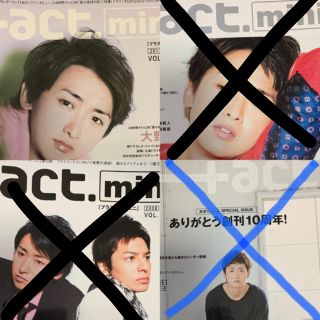 嵐 - 大野智 表紙雑誌→値下げしましたの通販｜ラクマ