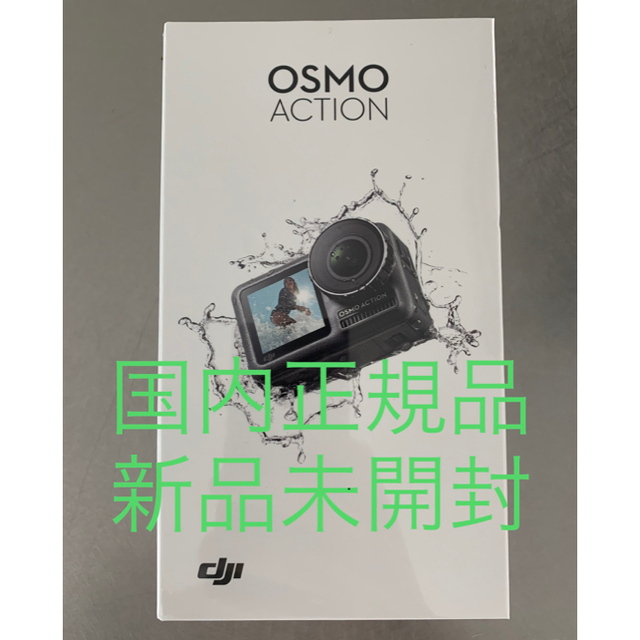 DJI OSMO ACTION 新品未開封 オズモアクション オスモアクションカメラ