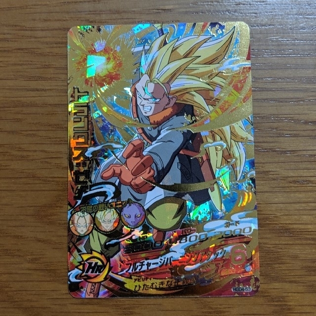 ドラゴンボール Hgd4 53 トランクス ゼノ 超サイヤ人3 ドラゴンボールヒーローズ Urの通販 By Ru Jyojyo S Shop ドラゴンボールならラクマ