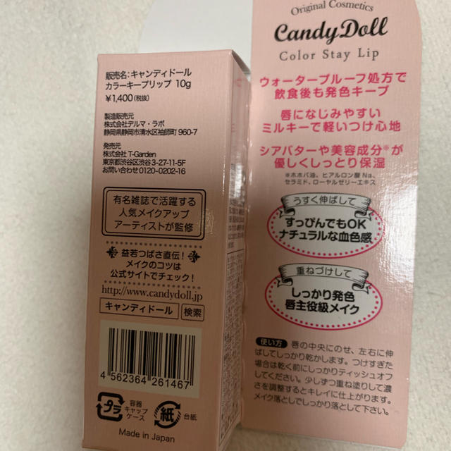 Candy Doll(キャンディドール)のCandy Doll BBクリーム リキッドファンデ マニキュアリップ コスメ/美容のベースメイク/化粧品(ファンデーション)の商品写真