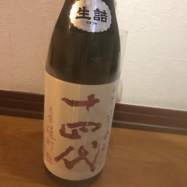 十四代 赤磐雄町酒