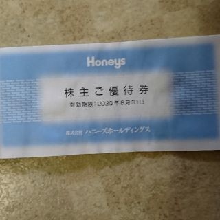 ハニーズ(HONEYS)のHONEYS 株主優待券3000円(ショッピング)