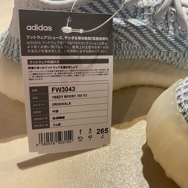 adidas(アディダス)のYEEZY BOOST 350 V2  CLOUD WHITE  イージー メンズの靴/シューズ(スニーカー)の商品写真