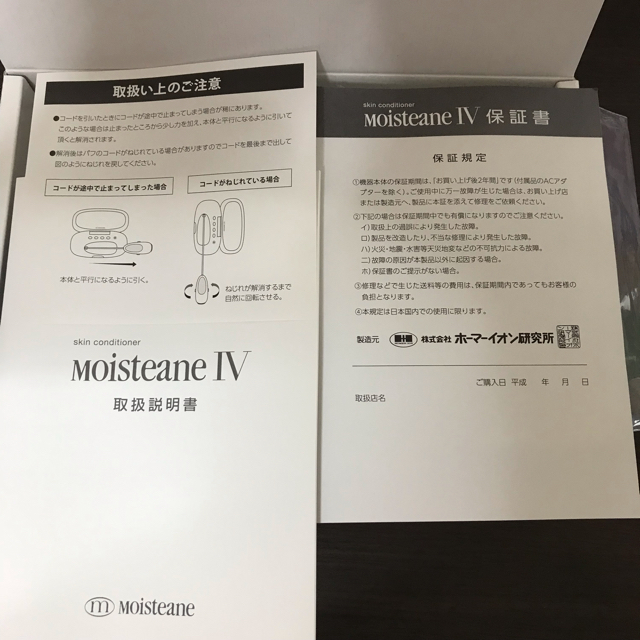 （kooさん専用）確定商品 スマホ/家電/カメラの美容/健康(フェイスケア/美顔器)の商品写真