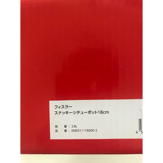 Fissler(フィスラー)のフィスラー スナッキー シチューポット18cm 【まとめ買い割引きあり】 インテリア/住まい/日用品のキッチン/食器(鍋/フライパン)の商品写真