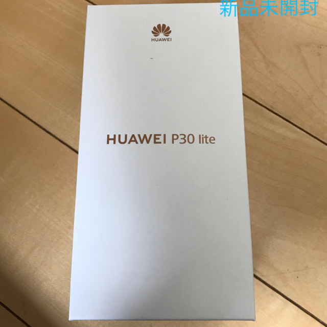 新品未開封　HUAWEI P30 lite  パールホワイト