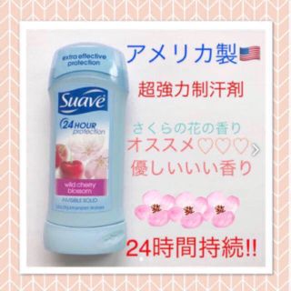 スアーヴ(Suave)のアメリカ製 suave デオドラント 制汗剤 桜の花の香り 74g(制汗/デオドラント剤)