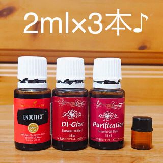 お試しセット ヤングリヴィング 2ml×3本 精油 オイル アロマ(エッセンシャルオイル（精油）)