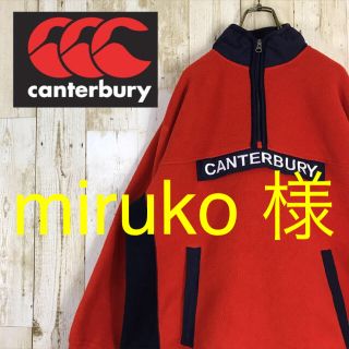 カンタベリー(CANTERBURY)のCANTERBURY カンタベリー フリース プルオーバー  ハーフジップ(ブルゾン)