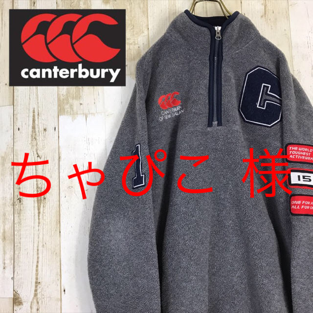 CANTERBURY(カンタベリー)のカンタベリー  フリース プルオーバー  ポーラテック  刺繍ロゴ ワッペン メンズのジャケット/アウター(ブルゾン)の商品写真