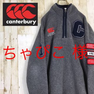 カンタベリー(CANTERBURY)のカンタベリー  フリース プルオーバー  ポーラテック  刺繍ロゴ ワッペン(ブルゾン)