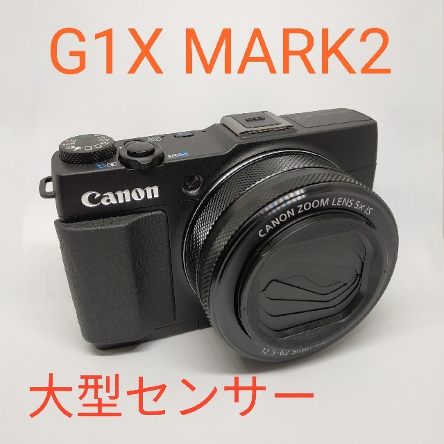 スマホ/家電/カメラ☆超美品☆CANON PowerShot G1 X Mark II