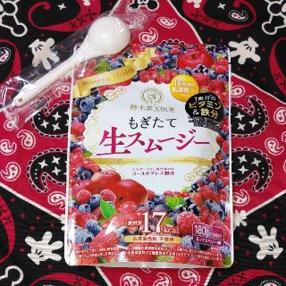 もぎたて生スムージー・未開封期限2021年1月(ダイエット食品)