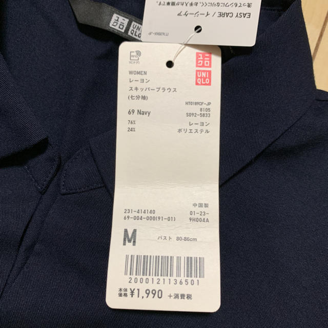 UNIQLO(ユニクロ)のユニクロ シャツ レディースのトップス(シャツ/ブラウス(長袖/七分))の商品写真