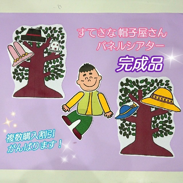新作揃え 両面パネルシアター「素敵な帽子屋さん・こぶたのぽんくん・ねこのお医者さん」 - 型紙/パターン - www.smithsfalls.ca 新作揃え 両面パネルシアター「素敵な帽子屋さん・こぶたのぽんくん・ねこのお医者さん」 - 型紙/パターン - www.smithsfalls.ca