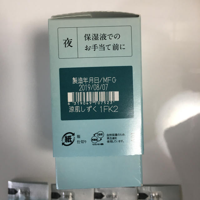 再春館製薬所(サイシュンカンセイヤクショ)のドモホルンリンクル コスメ/美容のキット/セット(サンプル/トライアルキット)の商品写真