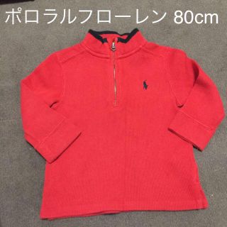 ポロラルフローレン(POLO RALPH LAUREN)のポロラルフローレン♡80サイズ(ニット/セーター)