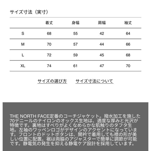 THE NORTH FACE(ザノースフェイス)の3連休限定価格 新品！THE NORTH FACE ザコーチジャケット　パープル メンズのジャケット/アウター(マウンテンパーカー)の商品写真