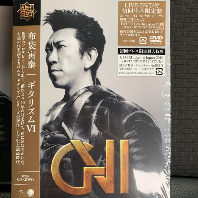 ☆極美品☆布袋寅泰 CD GUITARHYTHM VI(初回生産限定盤)DVD付