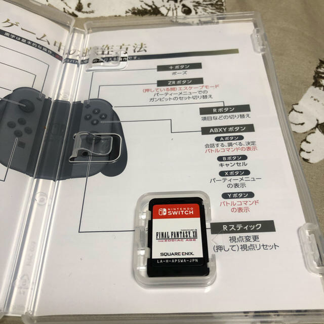 Nintendo Switch Sakura様専用ページ ファイナルファンタジー12の通販 By スライム S Shop ニンテンドースイッチ ならラクマ