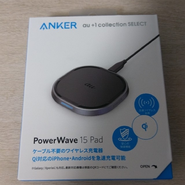 au(エーユー)の【新品未使用】ワイヤレス充電 Anker PowerWave 15 Pad スマホ/家電/カメラのオーディオ機器(ヘッドフォン/イヤフォン)の商品写真