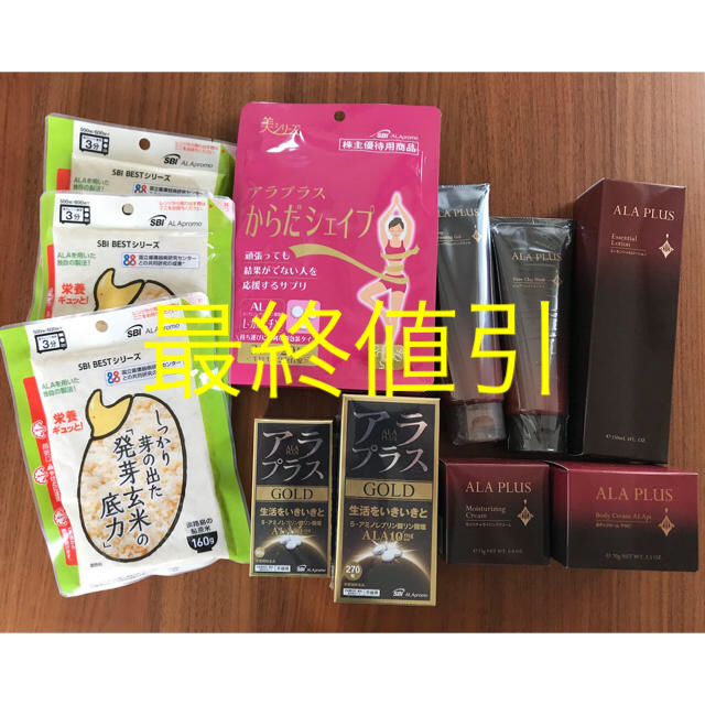 2022新入荷 SBI 株主優待 アラプラスGOLDなど 抜き取りなし 化粧水 2022新入荷 SBI 株主優待 アラプラスGOLDなど 抜き取りなし 化粧水