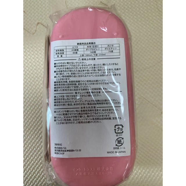 Russet(ラシット)のデイリーラシット お弁当箱 インテリア/住まい/日用品のキッチン/食器(弁当用品)の商品写真