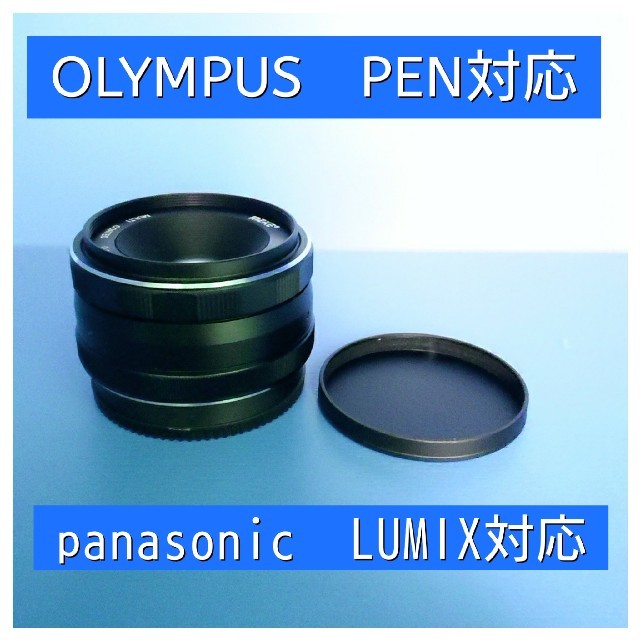 単焦点レンズ！OLYMPUSやpanasonic対応！ミラーレスカメラ用！高画質スマホ/家電/カメラ