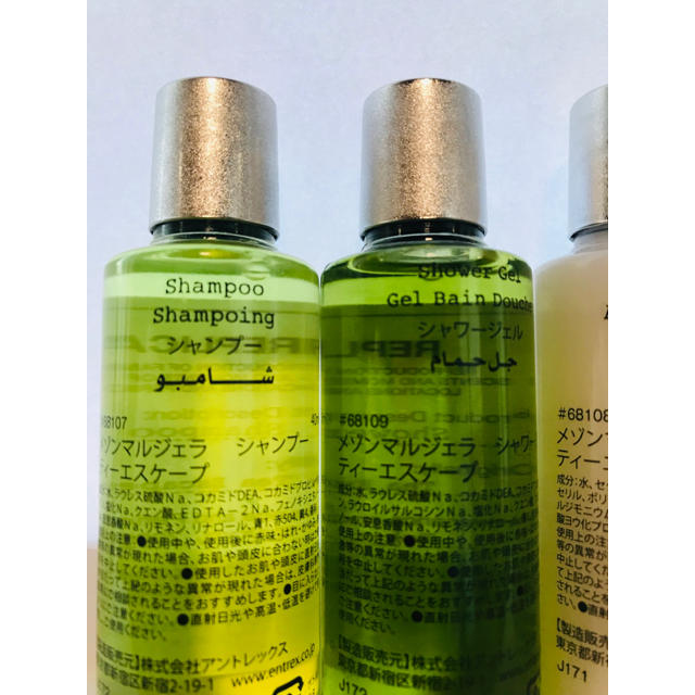 Maison Martin Margiela(マルタンマルジェラ)のMaison Margiera メゾンマルジェラ アメニティセット コスメ/美容のボディケア(バスグッズ)の商品写真