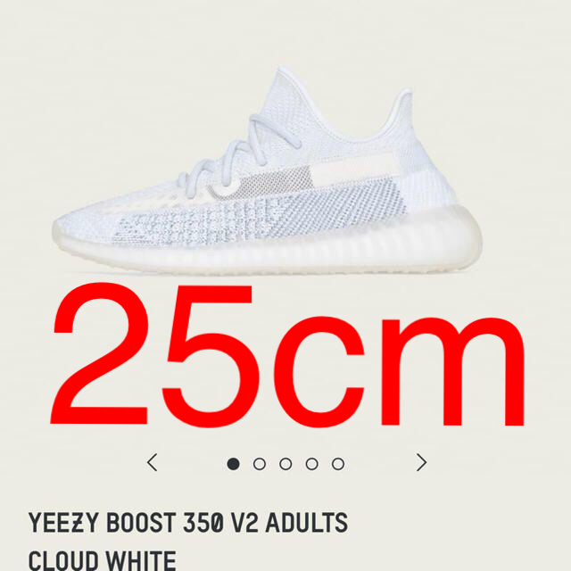 25cm　YEEZY BOOST 350 V2 “CLOUD WHITE”