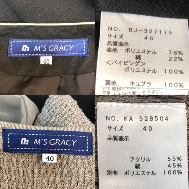 M'S GRACY(エムズグレイシー)の美品！エムズグレイシー  長袖トップス スカート セット レディースのワンピース(ひざ丈ワンピース)の商品写真