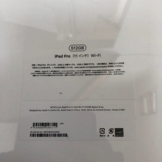 【新品未開封】iPad pro 11 512GB Wi-Fi スペースグレー