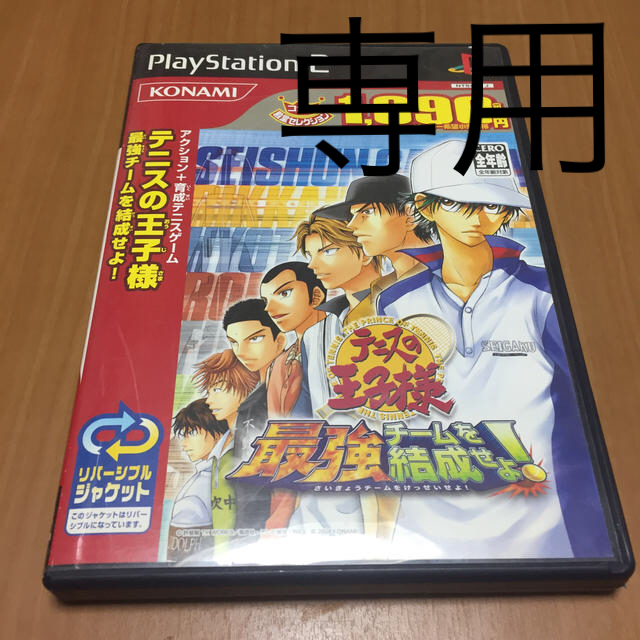 Playstation2 ジャンク Ps2 テニスの王子様 最強チームを結成せよ の通販 By M S Shop プレイステーション2ならラクマ