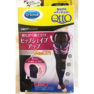 ドクターショール(Dr.scholl)のお値下げ☆【新品未使用】寝ながらメディキュット ヒップシェイプアップ M(レギンス/スパッツ)