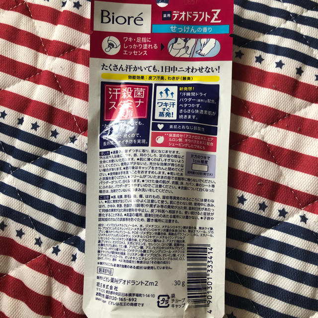 Biore(ビオレ)の最終値下げ。ビオレ デオドラントZ ロールオン、エッセンス コスメ/美容のボディケア(制汗/デオドラント剤)の商品写真