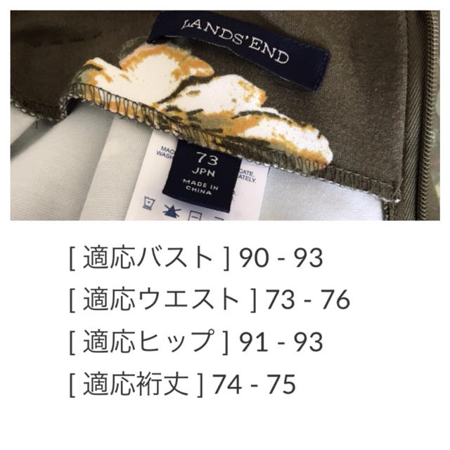 LANDS’END(ランズエンド)の秋物❣️スカート カーキ×花柄 ランズエント/lands end レディースのスカート(ロングスカート)の商品写真