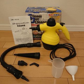 ★スチームジェットクリーナー VSC38  イエロー(掃除機)