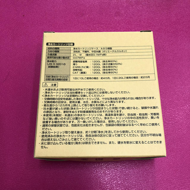 TOTO(トウトウ)のトートー TOTO 浄水器カートリッジ☆3本入り☆TH658-1S インテリア/住まい/日用品のキッチン/食器(浄水機)の商品写真