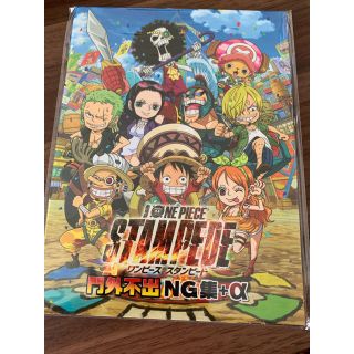 シュウエイシャ(集英社)のワンピース 劇場版スタンピード DVD(アニメ)