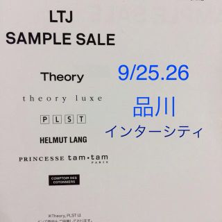 セオリー(theory)のセオリー サンプルセール9/25.26(その他)