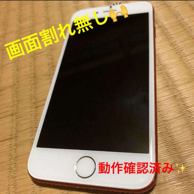 スマートフォンiPhone 7 128gb red 本体 simフリー