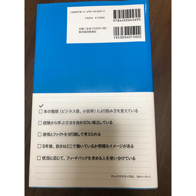 27歳からのMBA　グロービス流ビジネス勉強力 エンタメ/ホビーの本(ビジネス/経済)の商品写真