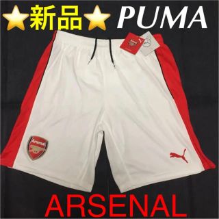 プーマ(PUMA)の⭐️新品未使用⭐️ PUMA ARSENAL サッカー ハーフパンツ(ウェア)