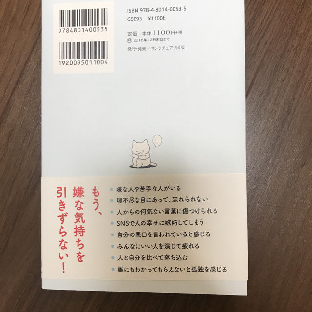 多分そいつ、今ごろパフェとか食ってるよ。 エンタメ/ホビーの本(人文/社会)の商品写真