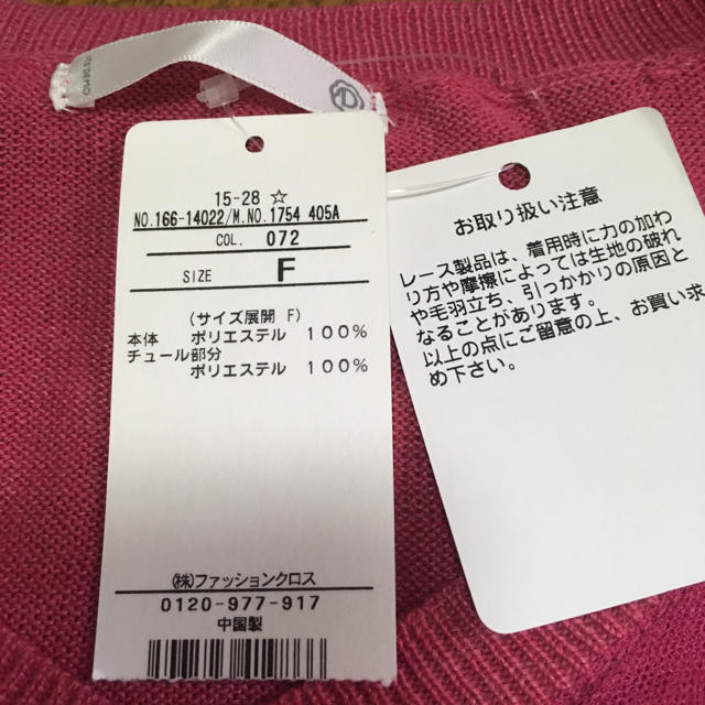 新品☆ピンク半袖ニット レディースのトップス(ニット/セーター)の商品写真