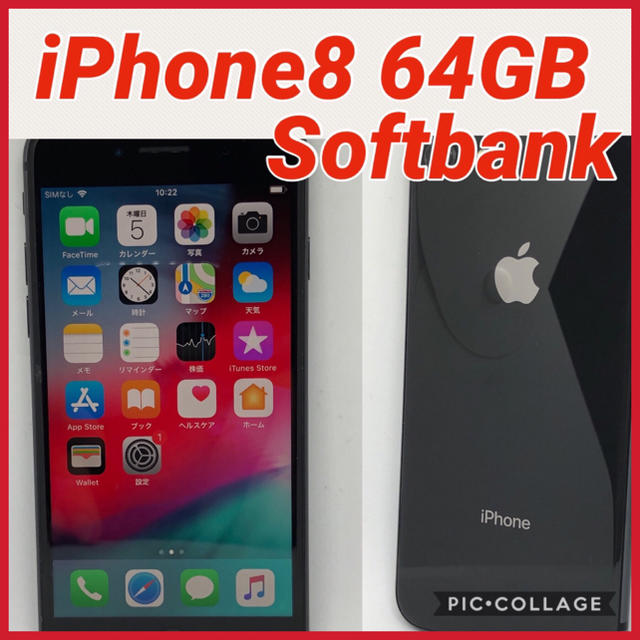iPhone8 64GB Softbank