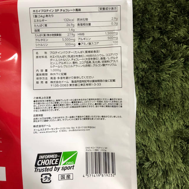 DNS(ディーエヌエス)のDNS ホエイプロテイン スーパープレミアム チョコレート風味 3パックセット 食品/飲料/酒の健康食品(プロテイン)の商品写真