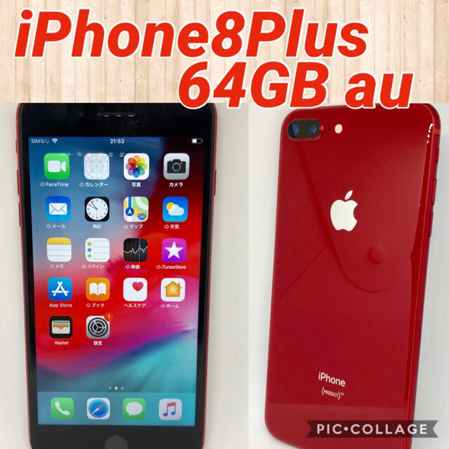 iPhone8plus 64GB au product red 品質満点！ 15300円 aulicum.com ...