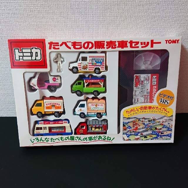 トミカ たべもの販売車セット